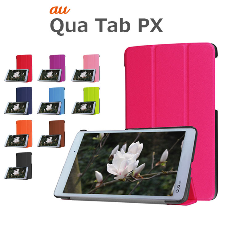 QuaTab PX ケース カバー スマホケース 手帳型 au タブレットケース ケースカバー Qua for 国内即発送 QuaTabPX デポー キュアタブ Tab カラフルスリムPUレザー手帳型 キュアタブPX