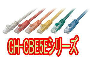 �O���[���n�E�X �J�e�S���[5e LAN�P�[�u�� 10m(�ȈՃp�b�P�[�W) ���b�h GH-CBE5E-10MR