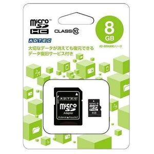 ADTEC microSDHC8GBアダプター付Class10(データ復旧保証付き) 製品型番:AD-MRHAM8G/10