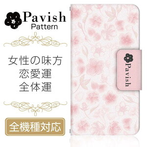 �S�@��Ή� �X�}�z�P�[�X/�X�}�z�J�o�[ �蒠�^�X�}�[�g�t�H���P�[�X/�J�o�[ Pavish Pattern×�h���X�} �X�y�V�����R���{��� SAKURA_ZUKUSHI�i�����̖����A�S�̉^�A�����^�A�b�v�j �h���X�} TAS011