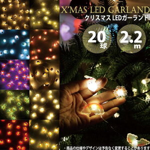 d C~ K[h NX}X Christmas Xmas   c[ LEDK[h 20 2.2m c[d LEDd NX}X c[ XpCX RVXH2010A