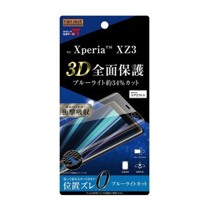 Xperia XZ3 SO-01L SOV39 SoftBank tB یtB TPU  tJo[ Ռz u[CgJbg 3DSʕیtB GNX؃A XperiaXZ3 SO01L SOV 39 CAEg RT-RXZ3F/WZM