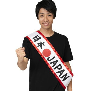 �y�����o�ׁz���� �����O�b�Y �^�X�L ���{ JAPAN NIPPON �j�b�|�� ���̊� �X�|�[�c �ϐ� �C�x���g ����グ �ڗ��� �C���p�N�g �^���� �̈�� �w���� �� �T�[�N�� �N���u �`�[�� �N���A�X�g�[�� 4