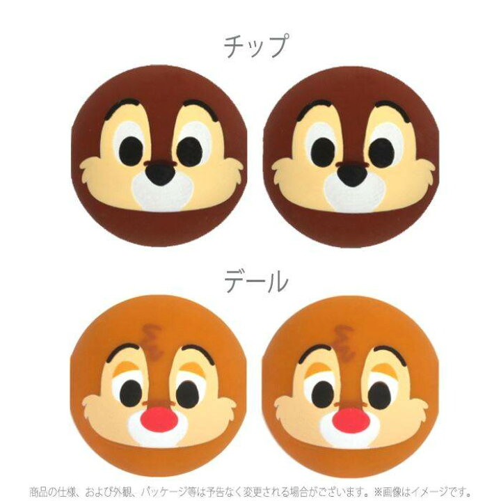 楽天市場 ケーブルホルダー ディズニーキャラクター ケーブル固定 ケーブル ホルダー Disney ミッキー ミニー ドナルド デイジー プルート グーフィー チップ デール Pga Pg Dch7 スマホカバー専門店 ドレスマ