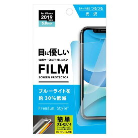iPhone 11 Pro 5.8インチ iPhone11Pro 対応 フィルム 治具付き 液晶保護フィルム ブルーライト低減/光沢 液晶保護 保護フィルム PGA PG-19ABL01