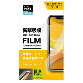 iPhone 11 Pro 5.8インチ iPhone11Pro 対応 フィルム 治具付き 液晶保護フィルム 衝撃吸収/光沢 液晶保護 保護フィルム PGA PG-19ASF01