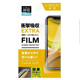 iPhone 11 Pro 5.8インチ iPhone11Pro 対応 フィルム 治具付き 液晶保護フィルム 衝撃吸収EXTRA/光沢 液晶保護 保護フィルム PGA PG-19ASF05