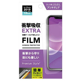 iPhone 11 Pro 5.8インチ iPhone11Pro 対応 フィルム 治具付き 液晶保護フィルム 衝撃吸収EXTRA/アンチグレア 液晶保護 保護フィルム PGA PG-19ASF06