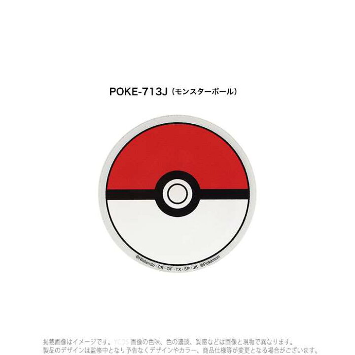 楽天市場】シール ステッカー カスタムシール ポケットモンスター モバイルステッカー カスタム デコレーション グルマンディーズ POKE-713 : スマホカバー専門店 ドレスマ 楽天市場】シール ステッカー カスタムシール ポケットモンスター モバイルステッカー カスタム デコレーション グルマンディーズ POKE-713 : スマホカバー専門店 ドレスマ