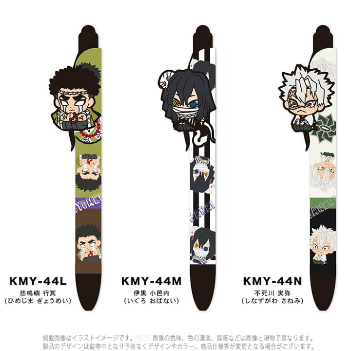 楽天市場 タッチペン スタイラスペン 鬼滅の刃 タッチペン ボールペン ラバーマスコット付き きめつのやいば 鬼滅 グルマンディーズ Kmy 44 スマホカバー専門店 ドレスマ