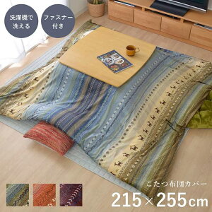 yszzcJo[ ` 215×255cm 205×245cm̂|zcɓK 􂦂 t@Xi[t k Mbx mfBbN IKEHIKO RDYC215255