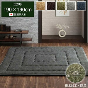 yEzszyszO }bg J[ybg ~zc ` 2 190×190cm ł킽40mm H ӂ h ۉ H I[V[Yg n IKEHIKO HMDR1901