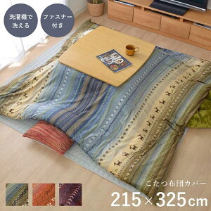 yszzcJo[ ` 215×325cm 205×315cm̂|zcɓK 􂦂 t@Xi[t k Mbx mfBbN IKEHIKO RDYC215325