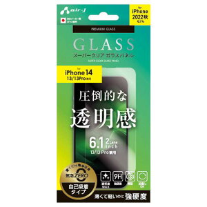 iPhone14 iPhone13 iPhone13Pro KXpl X[p[NA tیKX ʕی یKX ȋz^Cv GA[WFC VGN-P22-CL