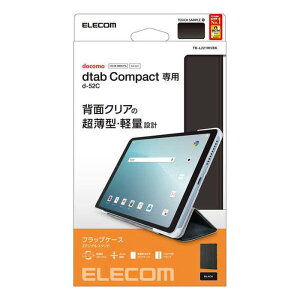 【代引不可】dtab Compact d-52C 用 ケース ソフトレザー カバー フラップ スタンド機能 2アングル 超薄型 軽量 背面クリア ブラック エレコム TB-L221WVBK