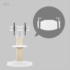 ykCEEzszyszǊ񂹃X^h WS-B840-NApI 48cm zCg I  ʔp[c Swing WS-B840SH-W