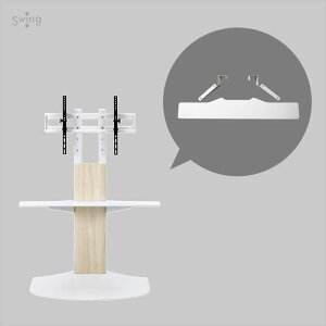 ykCEEzszyszǊ񂹃X^h WS-B840-NApI 100cm zCg VA^[o[I  ʔp[c Swing WS-B840SB-W