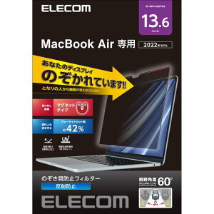 �y����s�zMacBook Air 13.6�C���` ( M2 2022 ) �p �t���ی�t�B���� �̂������h�~ �v���C�o�V�[�t�B���^�[ ����p�x60�x �u���[���C�g�J�b�g ���O���J�b�g �}�b�g �G���R�� EF-MPA1322PFM2
