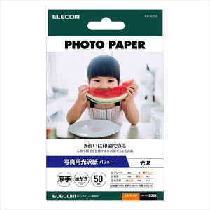 【代引不可】プリンター用紙 写真用紙 ハガキ 50枚 光沢 厚手 インクジェット 写真プリント ホワイト エレコム EJK-VLH50