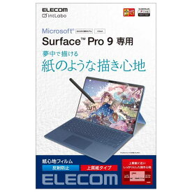 【代引不可】Surface Pro 9 / Pro9 With 5G 13インチ 2022年 用 フィルム ペーパーライク 反射防止 上質紙タイプ 指紋防止 反射防止 マット 気泡防止 エレコム TB-MSP9FLAPL