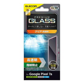 【代引不可】Google Pixel 7a ガラスフィルム 指紋認証対応 高透明 強化ガラス 表面硬度10H 指紋防止 飛散防止 気泡防止 エレコム PM-P231FLGG