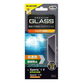 【代引不可】Xperia 1 V SO-51D SOG10 Xperia 1 IV ガラスフィルム 高透明 液晶保護ガラスフィルム エレコム PM-X231FLGG