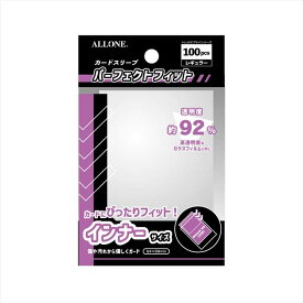 【即日出荷】カードスリーブ パーフェクトフィット レギュラー 64x89mm 100枚入り 縦入れタイプ アローン ALG-CSRGI1