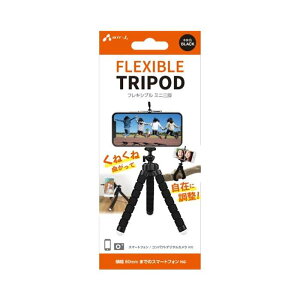 �X�}�z�O�r FLEXIBLE TRIPOD �t���L�V�u���~�j�O�r �u���b�N ���˂��˃^�C�v 360�x��] �X�}�z �f�W�J�� �X�^���h �R���p�N�g �����^�� �֗� �G�A�[�W�F�C ATR-1BK