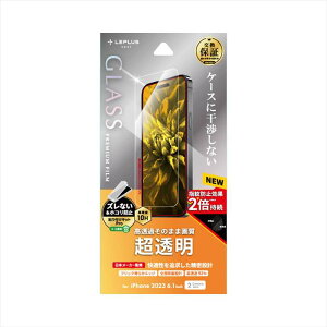 iPhone 15 �Ή� 6.1inch (2Lens) �K���X�t�B���� GLASS PREMIUM FILM ������ LEPLUS NEXT LN-IX23FG