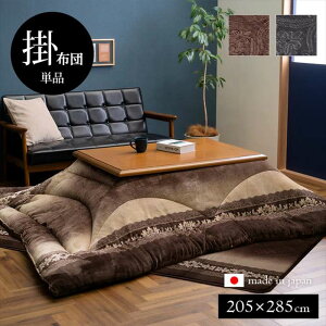 yEzszyszzc Pi ӂ { GKX  ` 205×285cm tln |zcPi R^czc IKEHIKO LPIA205285