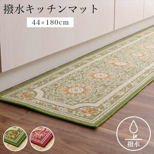 �y����s�z�}�b�g �L�b�`���}�b�g ��44×180cm ���� �G���K���X�� ����ɂ��� �䏊�}�b�g IKEHIKO HRM44180
