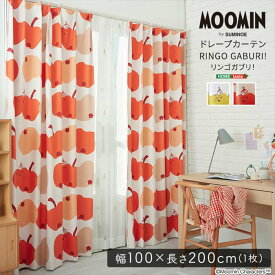 【北海道・沖縄・離島配送不可】【代引不可】MOOMIN/ムーミン ドレープカーテン 100×200cm×1枚 RINGO GABURI！ リンゴガブリ！ 片開き1枚分 遮光カーテン インテリア 日本製 ホームテイスト SH-26-MRG200