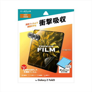 Galaxy Z Fold5 SC-55D SCG22 یtB PREMIUM FILM Sʕی EՌz LEPLUS NEXT LN-23SG3FL