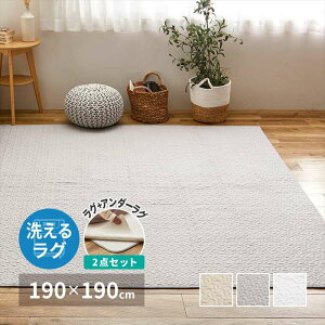 ykCEEzszysz100̃CuO}bg fR[ A_[O Zbg 190x190cm HAGIHARA 270606001x