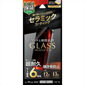 iPhone 16e/iPhone 14/iPhone 13 KXtB GLASS PREMIUM FILM Lite Z~bNR[eBO `h~180° LEPLUS NEXT LN-ISS24FGLCN