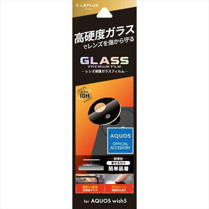 AQUOS wish5 YیKXtB uGLASS PREMIUM FILMv  LEPLUS NEXT LN-25SQ1FGLEN