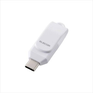 【代引不可】USBメモリ/USB3.2(Gen1)/Type-C/回転式/256GB/ホワイト エレコム MF-CEU3256GWH