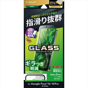 Google Pixel 10/10 Pro/9/9 Pro KXtB GLASS PREMIUM FILMX^_[hTCY }bgE˖h~ LEPLUS NEXT LN-25WP1FGM
