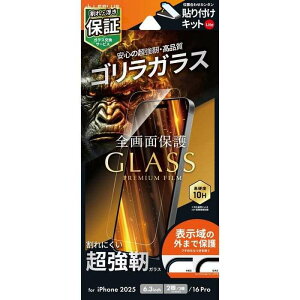 iPhone 17/17 Pro/iPhone 16 Pro �K���X�t�B�����uGLASS PREMIUM FILM Lite�v�S�����K���X ������ LEPLUS NEXT LN-IM25FGLO
