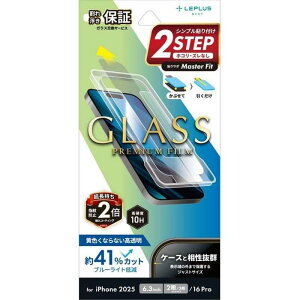 iPhone 17/17 Pro/iPhone 16 Pro KXtBuGLASS PREMIUM FILMv u[CgJbg LEPLUS NEXT LN-IM25FGB