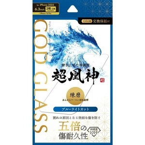 iPhone 17 Pro/17/iPhone 16 Pro KXtB uGOD GLASS _v u[CgJbg GOD GLASS GG-IP25GB