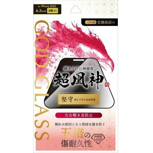 iPhone 17 Pro �K���X�t�B���� �uGOD GLASS �����_�v���� �`�����h�~180° GOD GLASS GG-IP25GFN