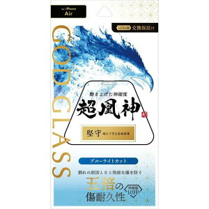 iPhone 17 Air KXtB uGOD GLASS _v u[CgJbg GOD GLASS GG-IA25GLB