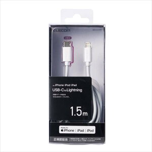 �y����s�z�P�[�u�� �[�d�P�[�u�� �ʐM�P�[�u�� Lightning�P�[�u�� USB-C to Lightning 1.5m 150cm iPhone iPad iPod �P�[�u�� ���C�g�j���O�P�[�u���y�z���C�g�z �G���R�� MPA-CL15WH
