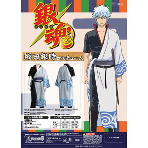 銀魂 コスプレの人気商品 通販 価格比較 価格 Com 銀魂 コスプレの人気商品 通販 価格比較 価格 Com