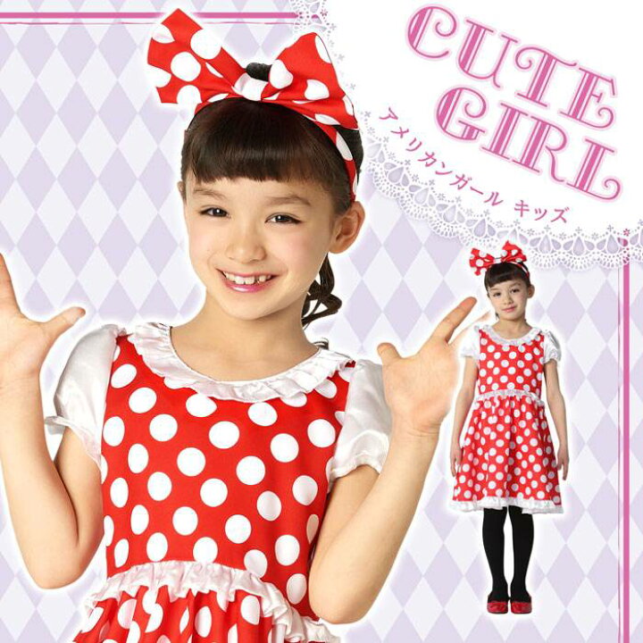 楽天市場 アメリカンガール キッズ 1サイズ 2点セット キャラクター風 コスプレ コスチューム 衣装 仮装 変装 女の子用 クリアストーン スマホカバー専門店 ドレスマ
