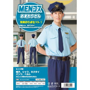 警察 コスプレ メンズの通販 価格比較 価格 Com
