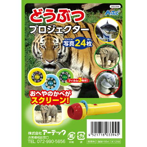 ǂԂvWFN^[ mߋ ̕ǂXN[I vWFN^  Aj} 摜 f c q A[ebN 3394