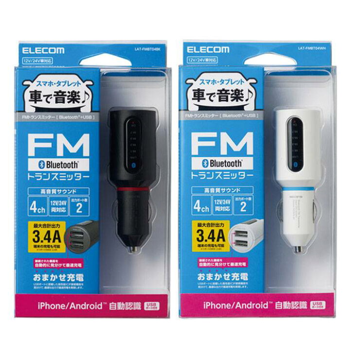 人気激安) 非常に良い エレコム FMトランスミッター Bluetooth USB2ポート付 3.4A ブラック エレコム 充電機能付FMトランスミッター LAT-FMY02BK ブラック