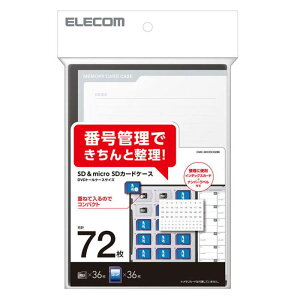 yszSDmicroSDJ[hP[X g[P[XTCY 72[ ԍǗ f[^Ǘ  [ RpNg ֗ GR CMC-SDCDC02BK